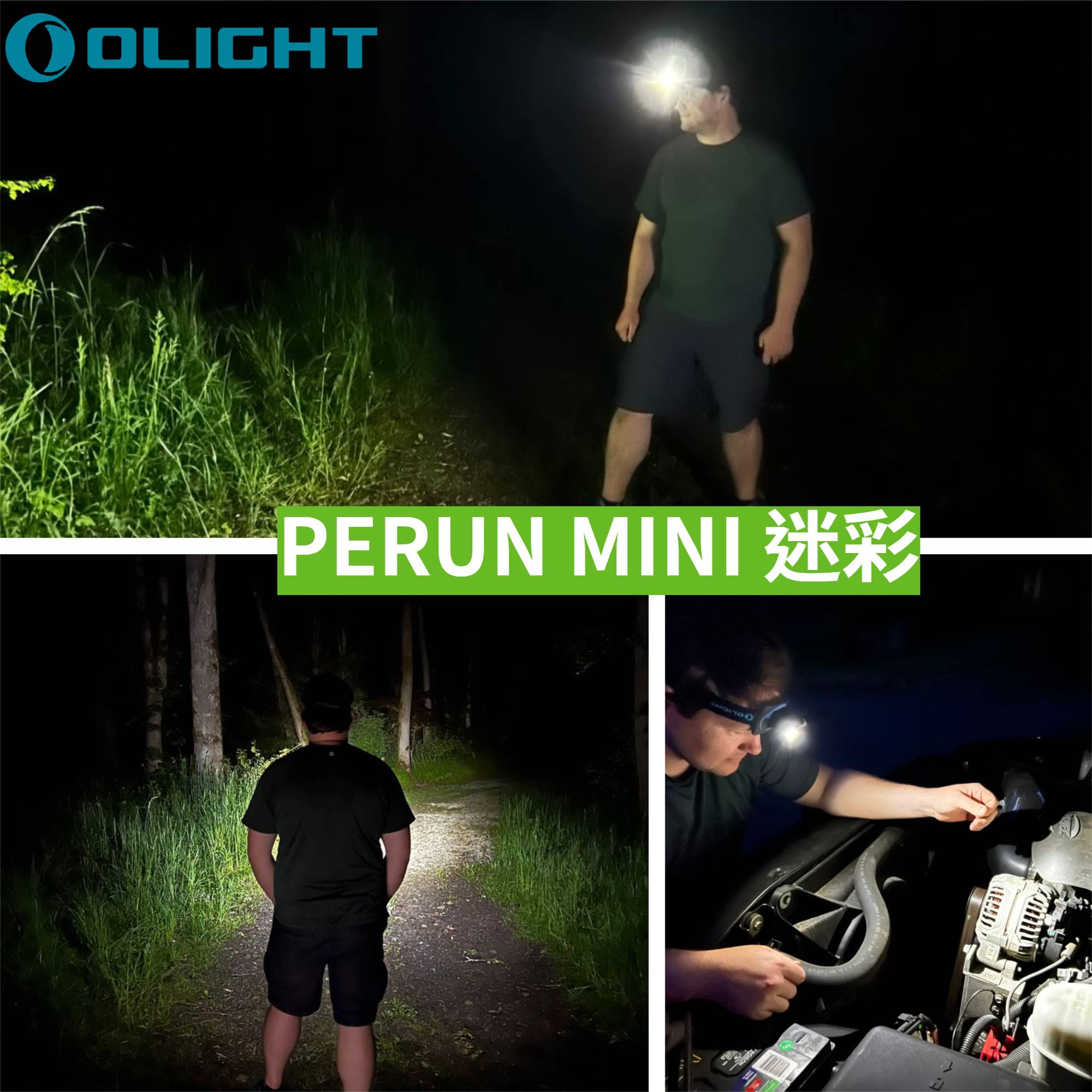 (迷彩) Olight PERUN MINI 1000流明 磁吸輕巧頭燈 直角燈 魔鬼氈背板 52克 防水 高亮度