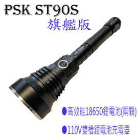 PSK ST90S 白光 旗艦版 800流明 電池*2+充電器 高亮 可調整手電筒長短 PSK ST90S 白光 旗艦版 800流明 電池*2+充電器 高亮 可調整手電筒長短