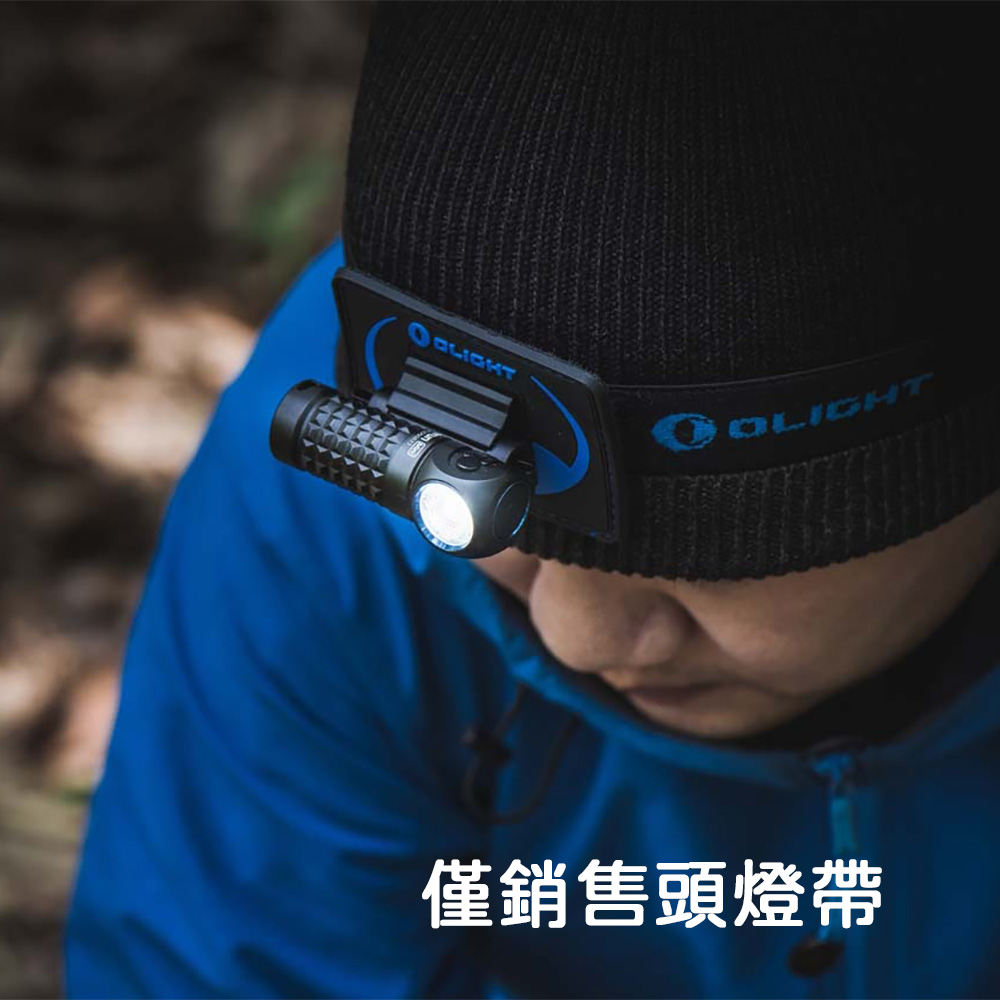 Olight PERUN HEADBAND III 頭燈帶 魔術貼 適用: PERUN MINI 小雷神