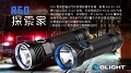 【停產】Olight R50  XHP50 2500流明 USB直充26650強光手電筒 內含電池