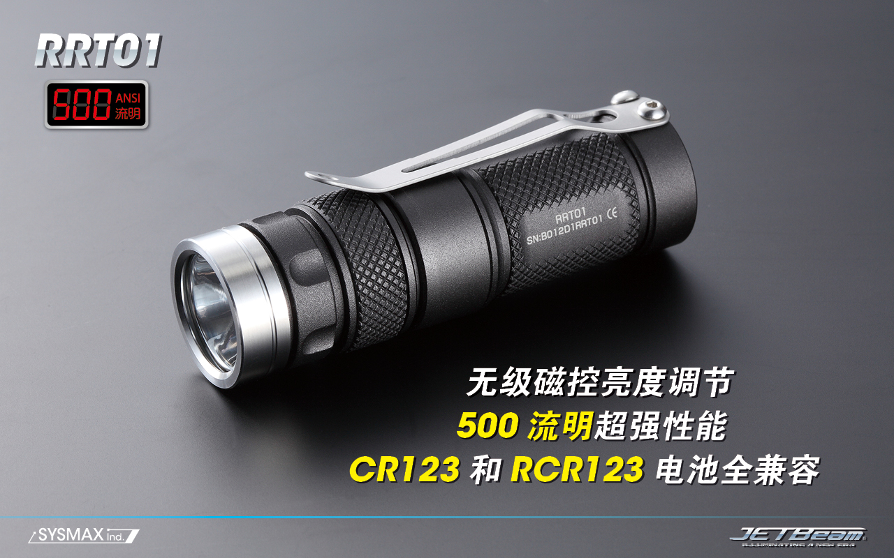 jetbeam RRT01 迷你磁控手電