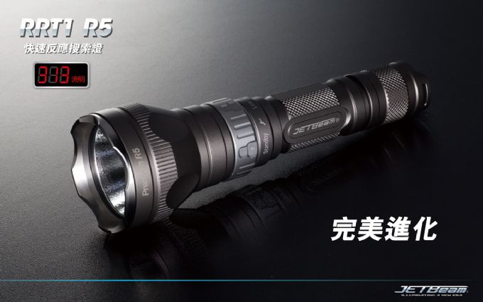 Jetbeam RRT-1 R5 磁環調控 遠射強光手電筒 Jetbeam RRT-1 R5 磁環調控 遠射強光手電筒