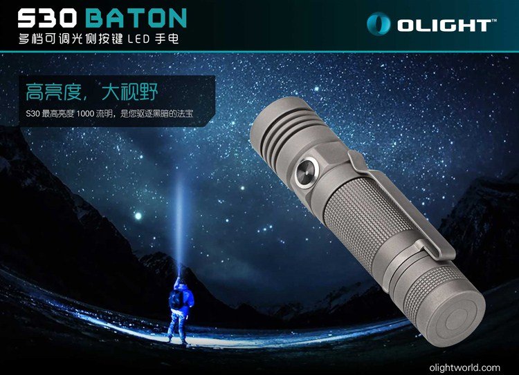 【停產】Olight S30 TI 鈦合金 (噴砂限量版) (1*18650) 