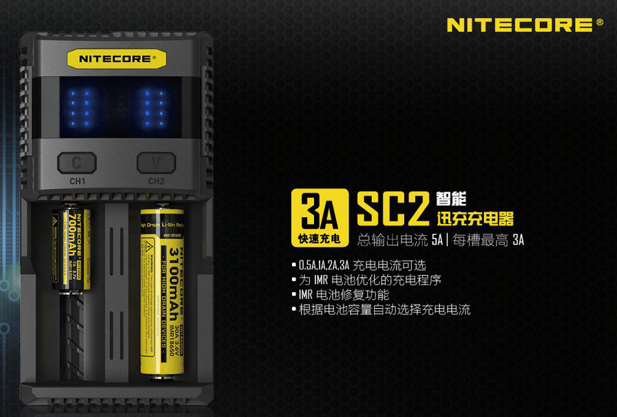 Nitecore SC2 快充充電器 防反接保護 最高3A 可USB充電  