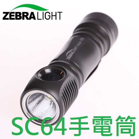 美國 Zebralight SC64 XHP35 冷白 高亮度迷你手電筒 18650