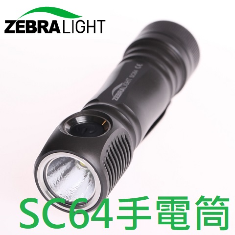 美國 Zebralight SC64 XHP35 冷白 高亮度迷你手電筒 18650(贈電池)