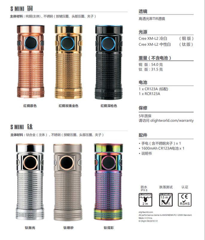 【停產】限量版 Olight Smini-CU 賣場 指揮家 手電筒 16340*1