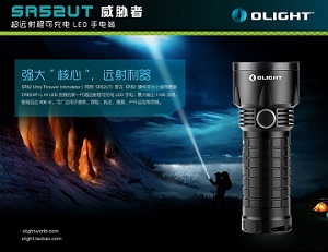 【停產】Olight SR52UT 2015新版 XP-L 1100流明 800米射程 USB直充  含車充器