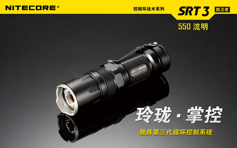 Nitecore SRT3 公司貨防偽正品標籤 贈原廠延長筒三色磁環調光 550流明 XM-2 AA電池 Nitecore SRT3 公司貨防偽正品標籤 贈原廠延長筒三色磁環調光 550流明 XM-2 AA電池