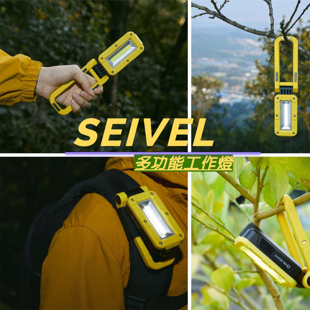 【限量黃色】 Olight SWIVEL 400流明 80米 多功能工作燈 露營燈 磁吸 掛勾 全泛光照明 磁鐵 夜光條