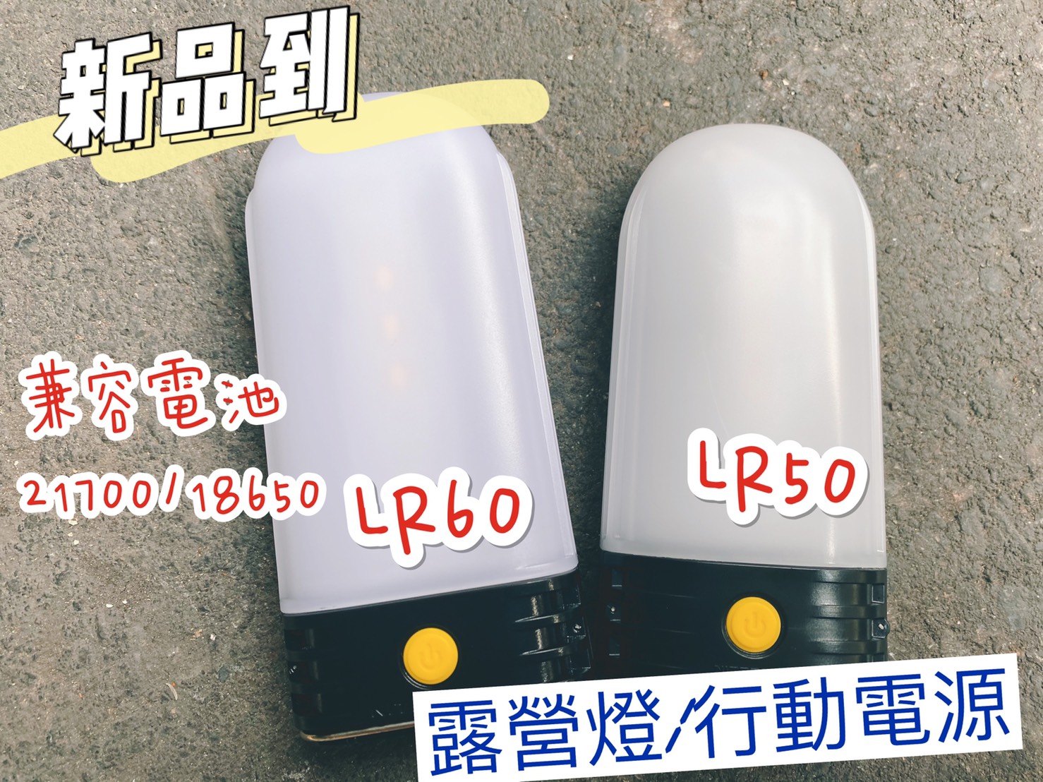 Nitecore LR60 280流明 三合一露營燈 行動電源 充電器 兼容21700/18650電池 USB-C 高顯 Nitecore LR60 280流明 三合一露營燈 行動電源 充電器 兼容21700/18650電池 USB-C 高顯