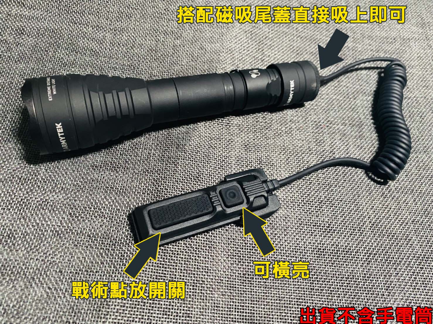 加拿大 Armytek MRS-01 磁吸線控開關 