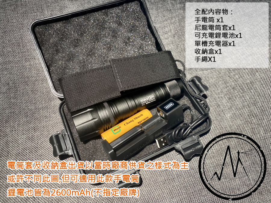 (套裝組)台灣製造 MAXTIM 200W-R1 2000流明 368米 伸縮調焦強光手電筒 日本LED 三段亮度