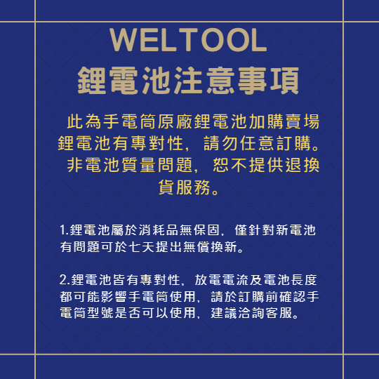 WELTOOL UB21-50 5000mAh USB-C 21700充電鋰電池 W3 PRO /W4 PRO