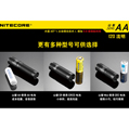 nitecore sens 系列 AA CR Mini 感應式EDC