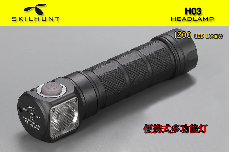 Skilhunt H03 便攜式多功能頭燈 1200流明 泛光型 可手持 尾磁 (18650*1)