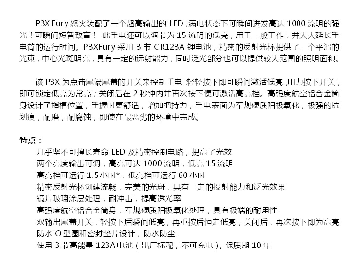 美國SureFire P3X Fury1000流明兩段式LED 高亮 強光戰術遠射手電筒