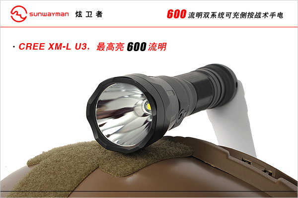 sunwayman T21CS 可充式側按戰術手電