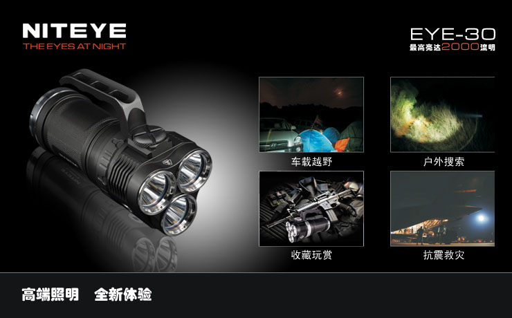 Niteye eye-30 三眼怪酷炫登場 不鏽鋼全配豪華版
