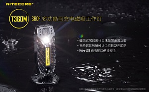 Nitecore T360M 多功能可充磁鐵工作燈 USB直充 附線