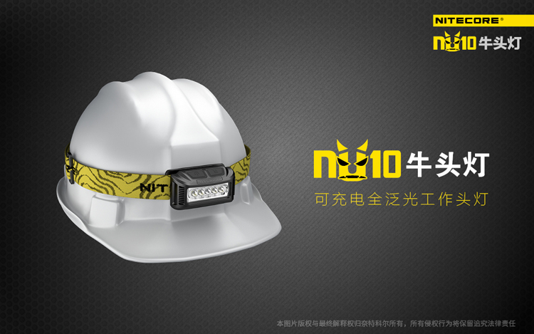 Nitecore NU10 輕便型頭燈 紅白雙光源內置電池多色