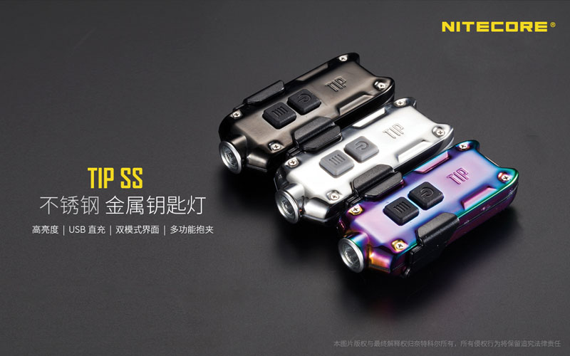 Nitecore TIP SS不鏽鋼 野營手電筒鑰匙扣燈USB充電強光