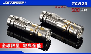 JETBeam TCR21 500流明 鈦合金強光手電 限量版