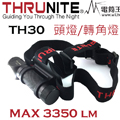 Thrunite TH30 高亮度LED 頭燈 轉角燈 3350流明 USB直充 含原廠電池 登山露營 