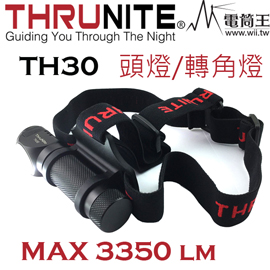 Thrunite TH30 高亮度LED 頭燈 轉角燈 3350流明 USB直充 含原廠電池 登山露營 