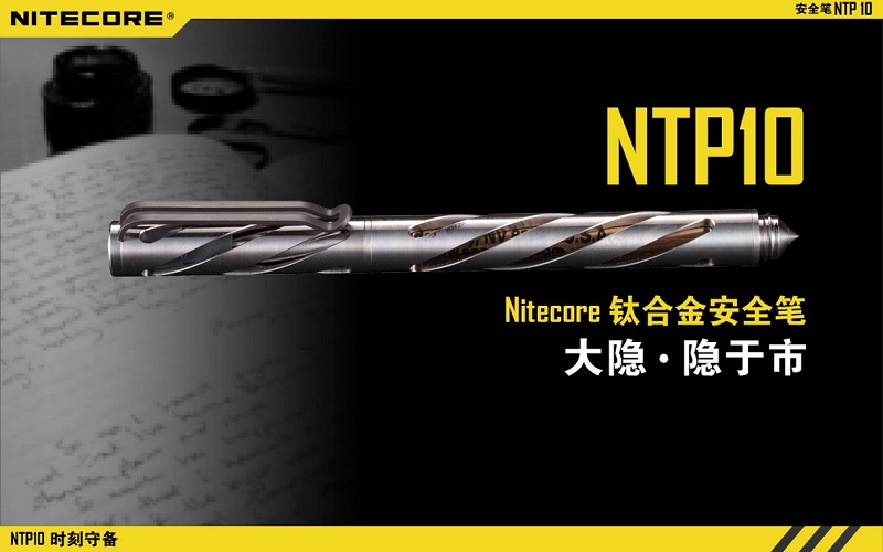 (停產)Nitecore NTP10 鈦合金 戰術筆 破窗 鎢鋼頭破窗救生筆防身防衛戰術筆 逃生 