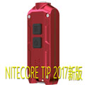 NiteCore TIP 2017 原廠多功能抱夾 充電式金屬鑰匙燈 多色