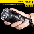 Nitecore TM15 小怪獸 小巧高亮手電筒 Nitecore TM15 小怪獸 小巧高亮手電筒