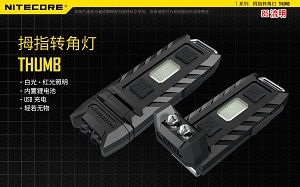 NiteCore THUMB 85流明 拇指轉角燈/帽沿燈 小巧便攜鑰匙燈 (USB) NiteCore THUMB 85流明 拇指轉角燈/帽沿燈 小巧便攜鑰匙燈 (USB)