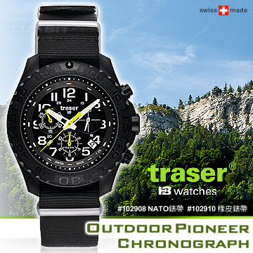 瑞士Traser Outdoor Pioneer Chronograph 三環計時錶:#102908 Nato錶帶 #102910 橡皮錶帶