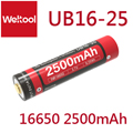 Weltool 衛途UB16-25 16650 2500mAh USB充電鋰離子電池