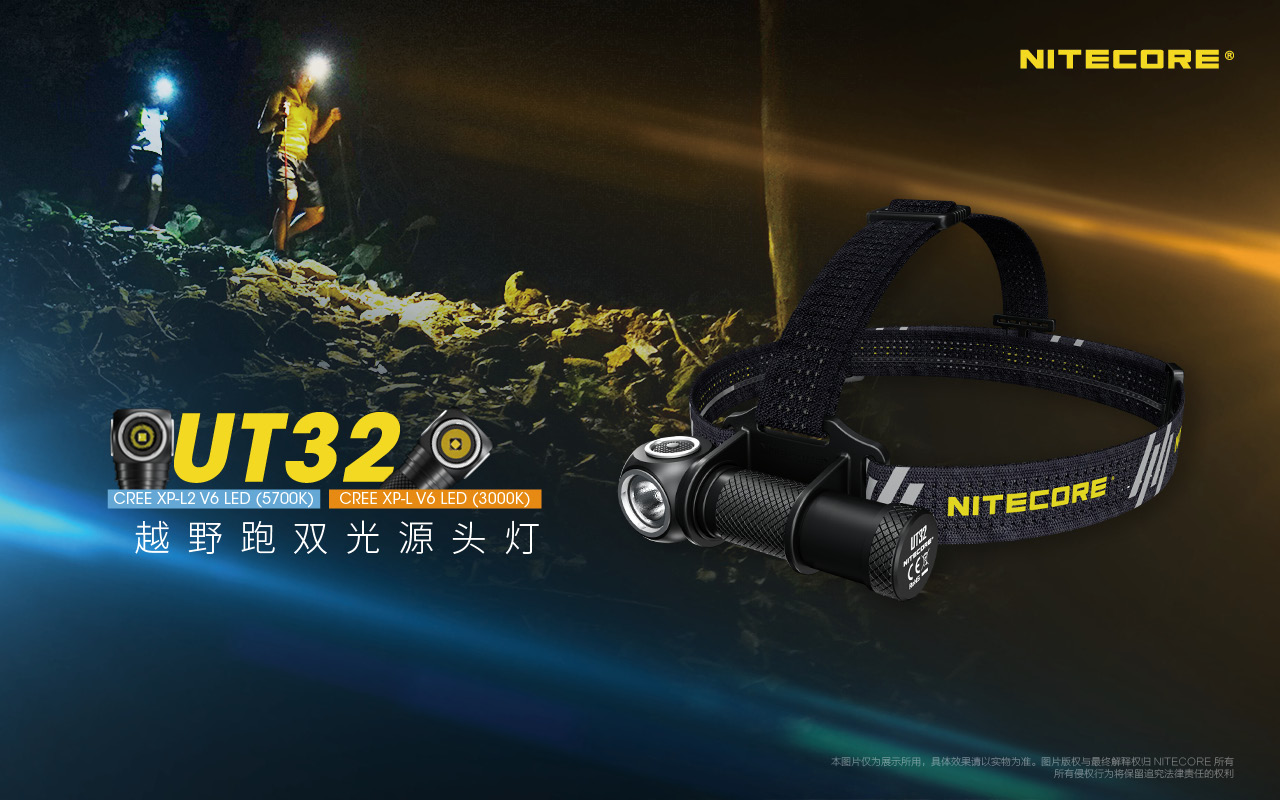 Nitecore UT32 1100流明 80米 白黃雙光源 高亮度LED頭燈 L型 Nitecore UT32 1100流明 80米 白黃雙光源 高亮度LED頭燈 L型