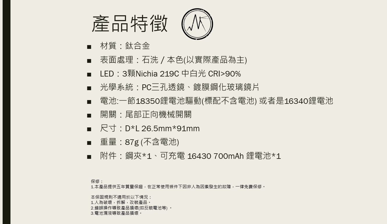 (加送16340鋰電池X1) 日亞Nicra 鈦合金 手電筒 2200流明 可自行加裝氚管 18350