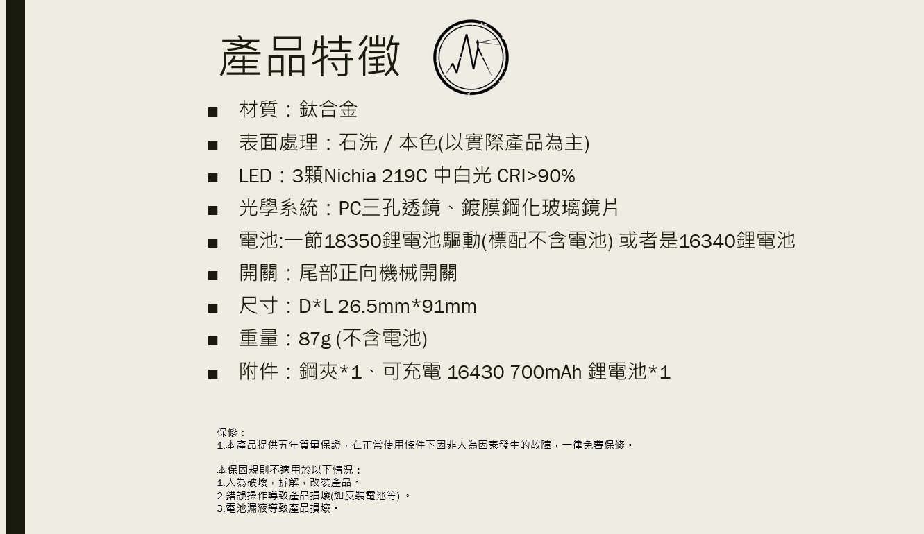 (加送16340鋰電池X1) 日亞Nicra 鈦合金 手電筒 2200流明 可自行加裝氚管 18350 (加送16340鋰電池X1) 日亞Nicra 鈦合金 手電筒 2200流明 可自行加裝氚管 18350