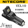 Nitecore VCL10 多功能車充 白紅兩色光源 擊破器 應急照明