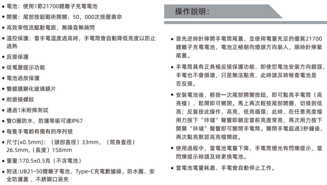 【特惠售完截止】Weltool W3 PRO 沒羽箭 505流明 1205米 鐳射 LEP 光劍 遠射 手電筒 21700