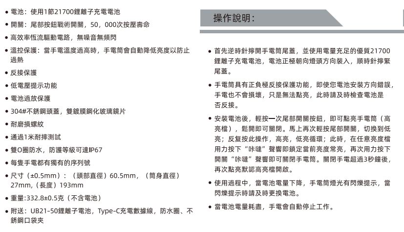 Weltool W4 入雲龍 560流明 2670米 極致聚光 鐳射 LEP 光劍 遠射 手電筒 21700 防水 強光手電筒 保固五年 