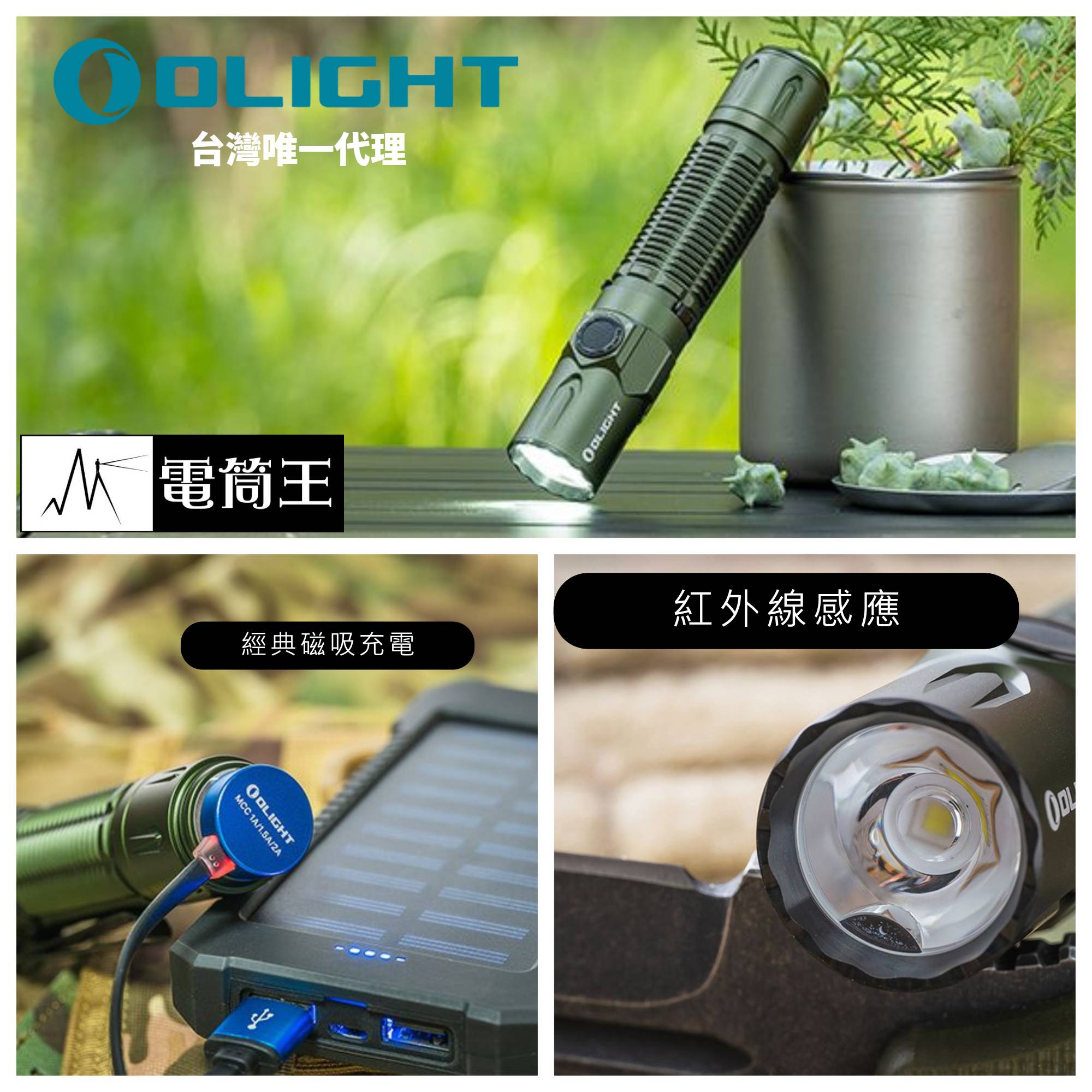 軍綠 Olight Warrior 3S 2300流明 300米 戰術執法手電筒 可搭配線控開關 警務值勤