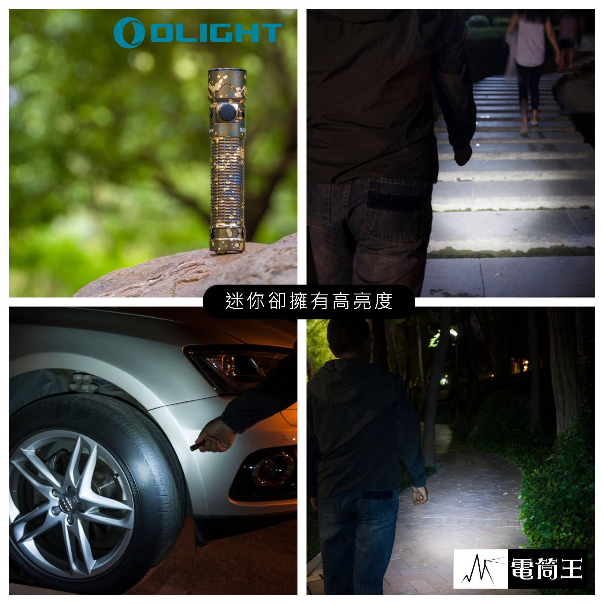 OLIGHT WARRIOR MINI2 1750流明220米 戰術手電筒 一鍵高亮 五段亮度18650 USB直充 OLIGHT WARRIOR MINI2 1750流明220米 戰術手電筒 一鍵高亮 五段亮度18650 USB直充