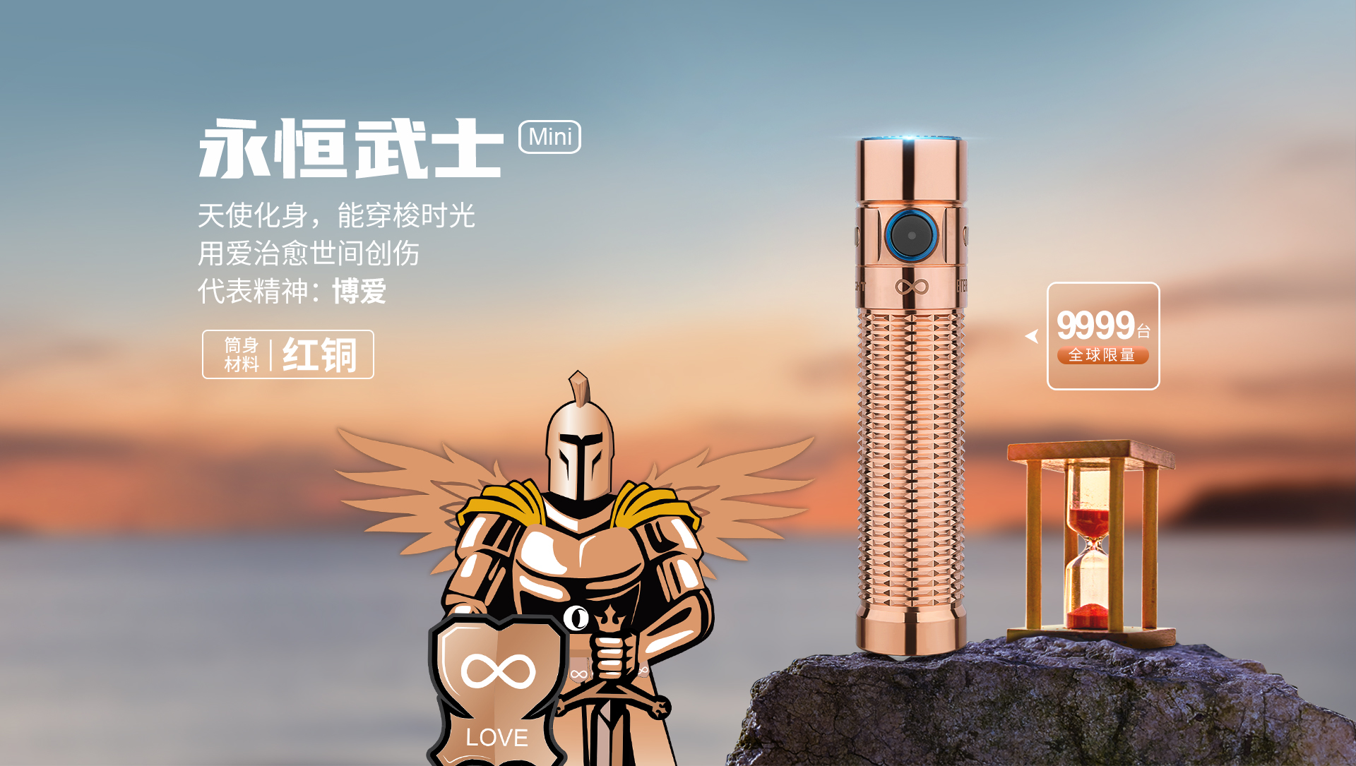 限量 Olight WARRIOR MINI 永恆 原生銅 1500流明 高亮度手電筒 一鍵高亮 防水 收藏