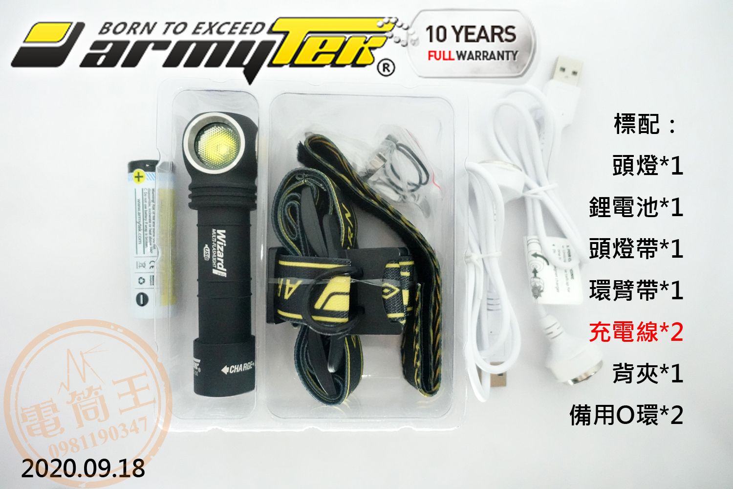 【停產】Armytek Wizard WR 1000流明 紅白雙光源 最強紅光 夜間生態 頭燈 L型直角燈 附電池