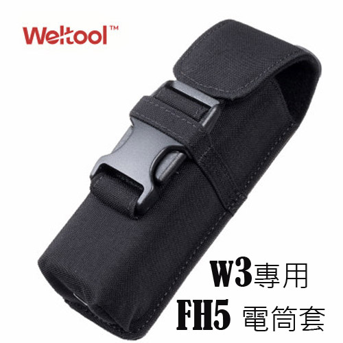 Weltool衛途FH5 電筒套-W3 白激光遠射手電筒用