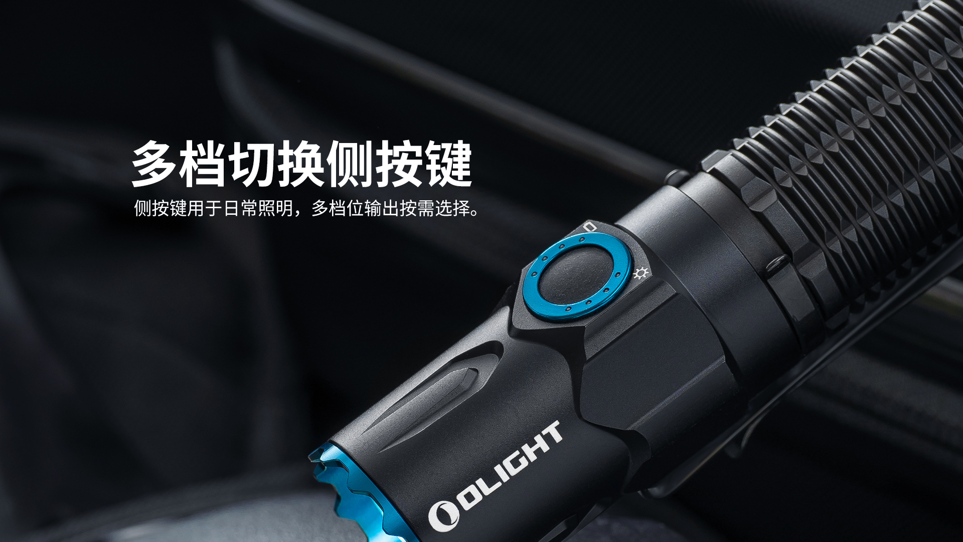 【停產】Olight Warrior 3 2300流明 300米 戰術執法強光LED手電筒 磁吸充電 一鍵高亮 M2R