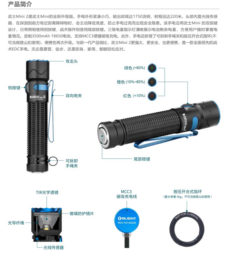 OLIGHT WARRIOR MINI2 1750流明220米 戰術手電筒 一鍵高亮 五段亮度18650 USB直充