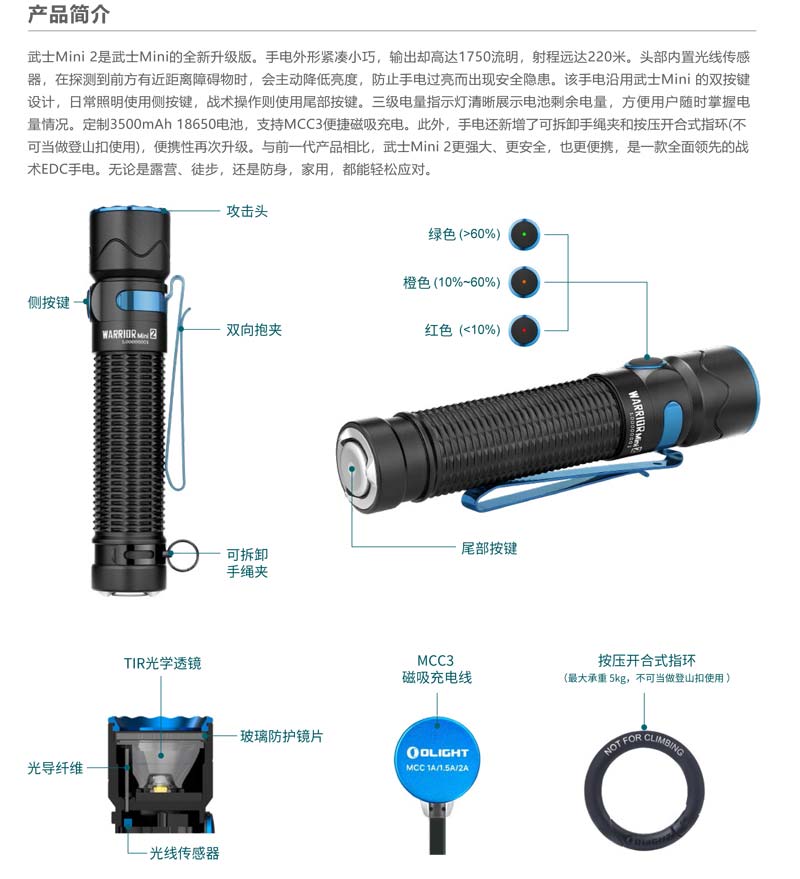 OLIGHT WARRIOR MINI2 1750流明220米戰術手電筒一鍵高亮五段亮度18650