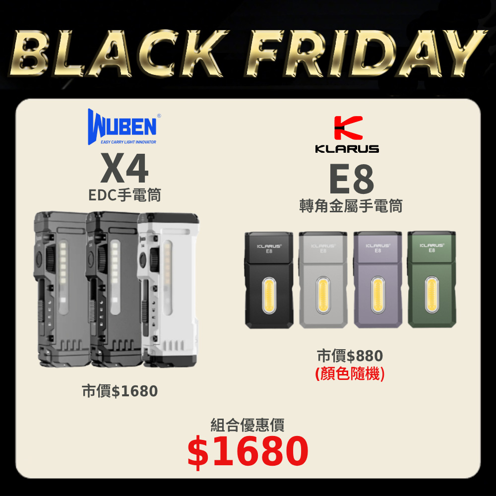 【好評延長】WUBEN X4 EDC磁吸手電筒+KLARUS E8 轉角金屬手電筒(BK5)